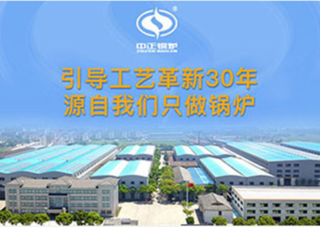 石家莊蒸氣鍋爐廠