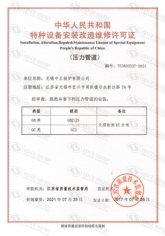 雙良燃油燃?xì)獬袎簾崴仩t